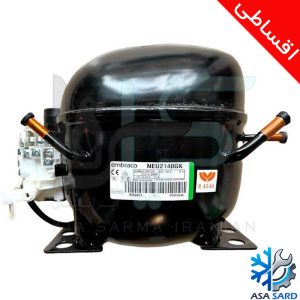 کمپرسور امبراکو NEU2140GK توان 1.3 اسب R404 + نصب (اقساطی)